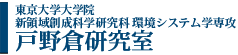 戸野倉研究室ホームページ ロゴ